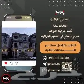 مصمم ديزاين جرافيك 3d و 2d 2