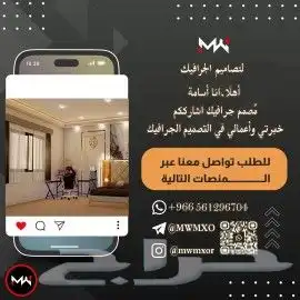مصمم ديزاين جرافيك 3d و 2d 3