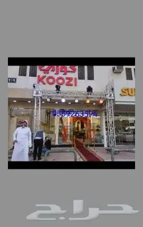 افتتاح محلات بالونات راقصة 4