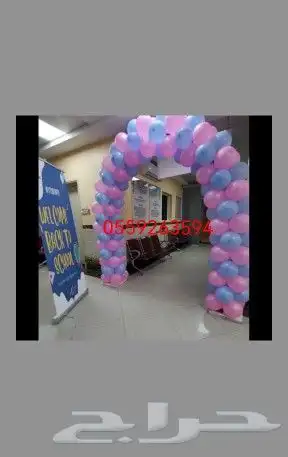 افتتاح محلات بالونات راقصة 7
