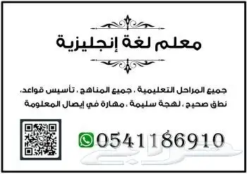 معلم لغة إنجليزية 1