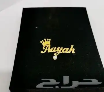اهدي من تحب بالاسم حسب الطلب سلسال مطلي بالذهب 1