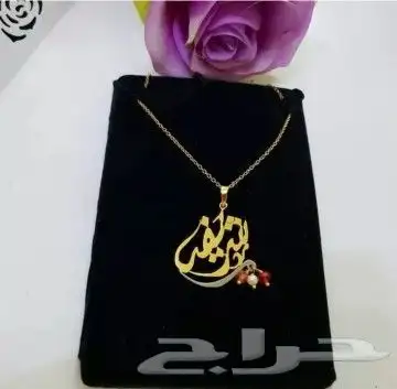 اهدي من تحب بالاسم حسب الطلب سلسال مطلي بالذهب 4