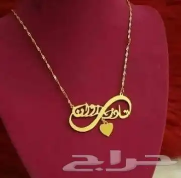اهدي من تحب بالاسم حسب الطلب سلسال مطلي بالذهب 0