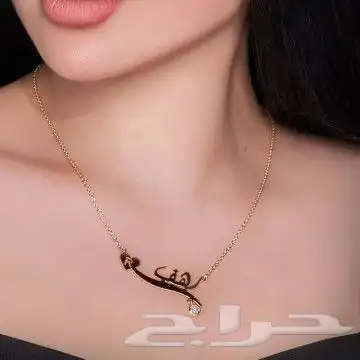اهدي من تحب بالاسم حسب الطلب سلسال مطلي بالذهب 7