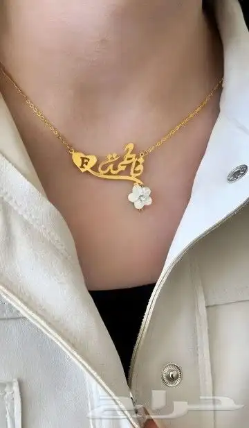 اهدي من تحب بالاسم حسب الطلب سلسال مطلي بالذهب 8