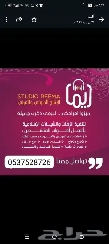 زفات ريما للتتفيذ الزفات والشيلات _عروض اليوم الوطني _اوبريت 0