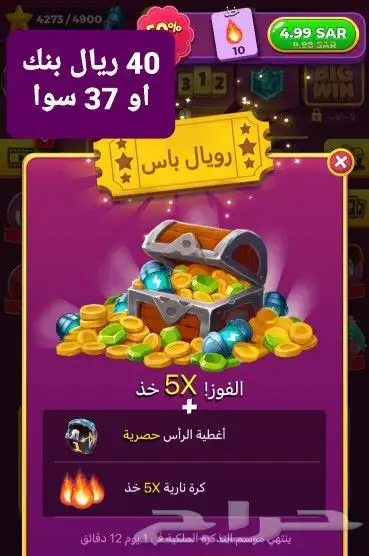 لودو ستار ذهب وجواهر 80تقيم 6