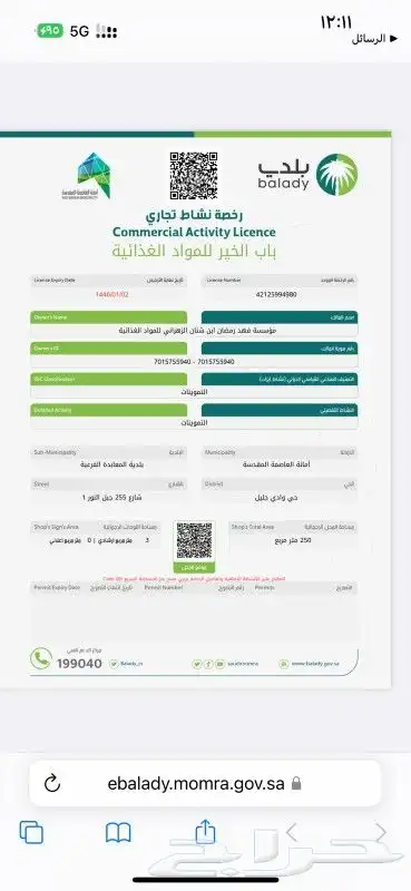 شهادة أدوات السلامة تقرير فني هندسي 1