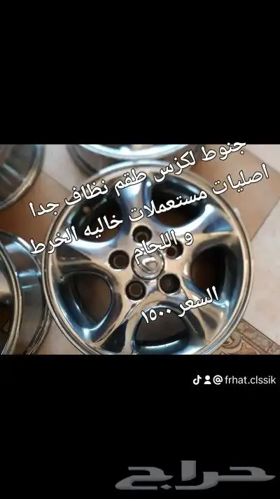 جنوط لكزيس . 7