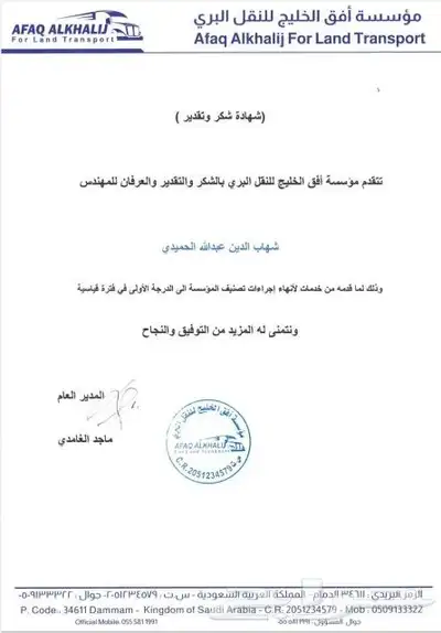 شهادة تصنيف المقاولين والدفع بعد الإنجاز 1