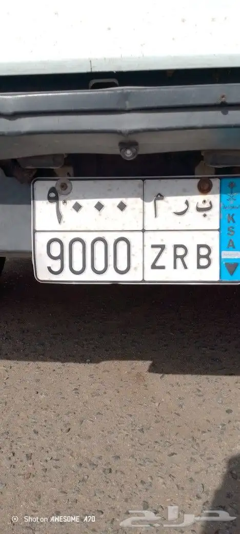 لوحه نقل ب ر م 9000 0