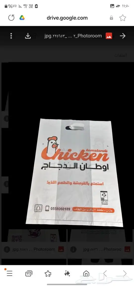 اكياس بلاستيك مطبوعة 0