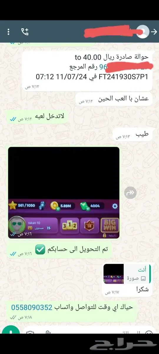 لودو ستار ذهب وجواهر 80تقيم 32