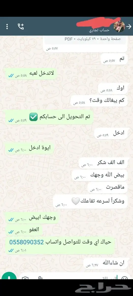 لودو ستار ذهب وجواهر 80تقيم 30