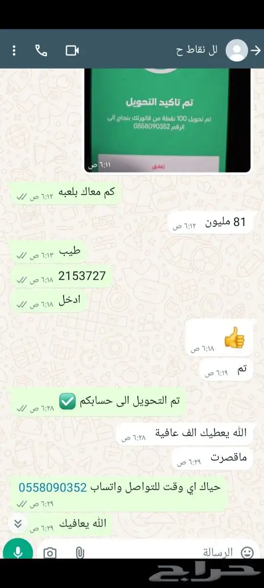 لودو ستار ذهب وجواهر 80تقيم 33