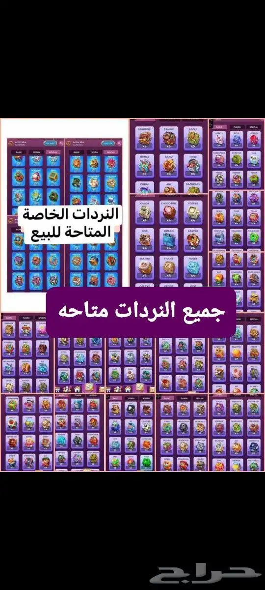 لودو ستار ذهب وجواهر 80تقيم 4