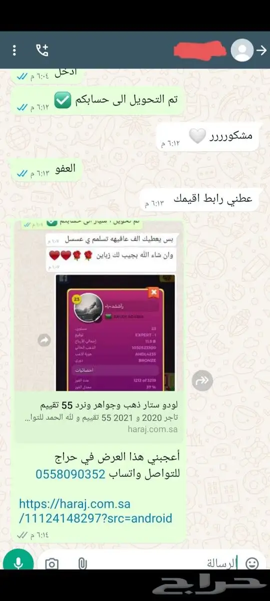 لودو ستار ذهب وجواهر 80تقيم 34