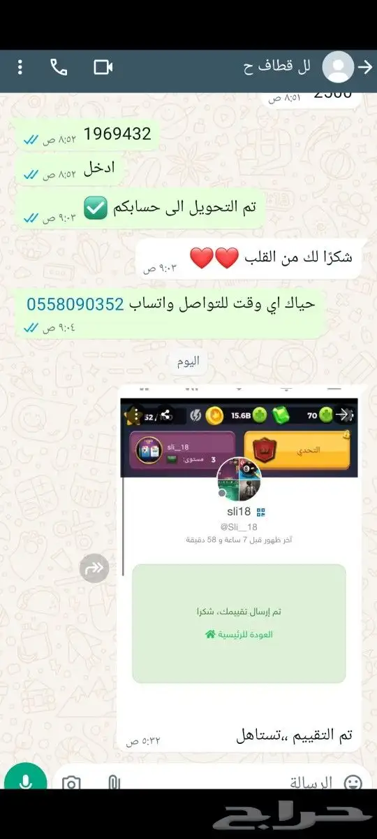 لودو ستار ذهب وجواهر 80تقيم 29