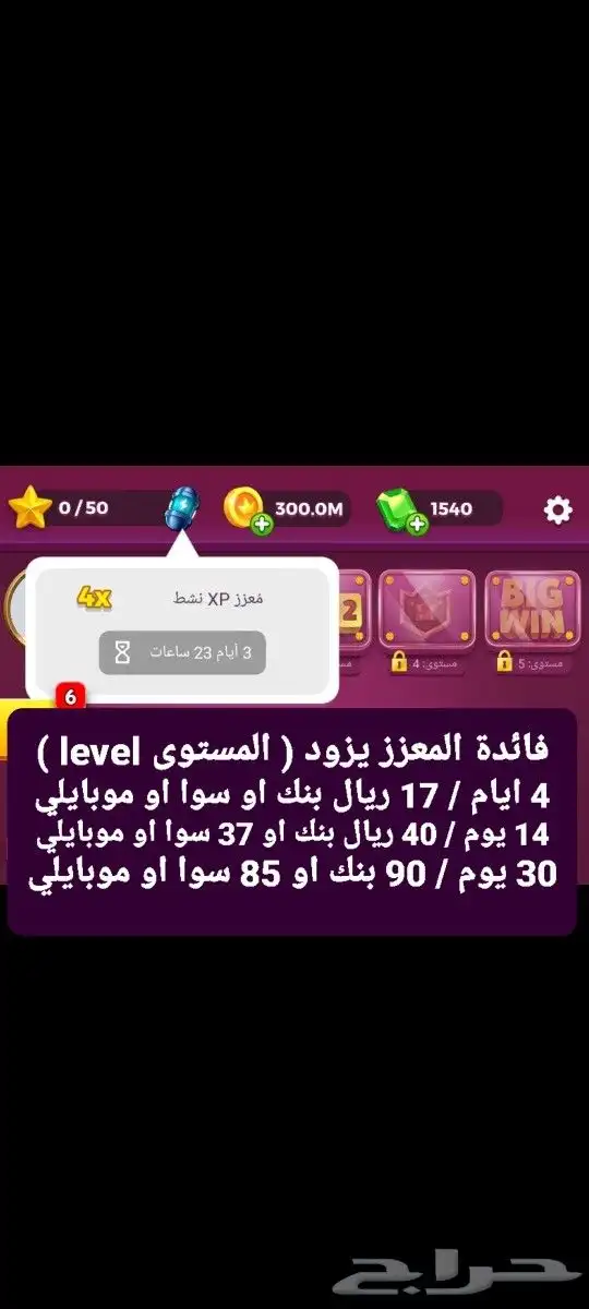 لودو ستار ذهب وجواهر 80تقيم 3