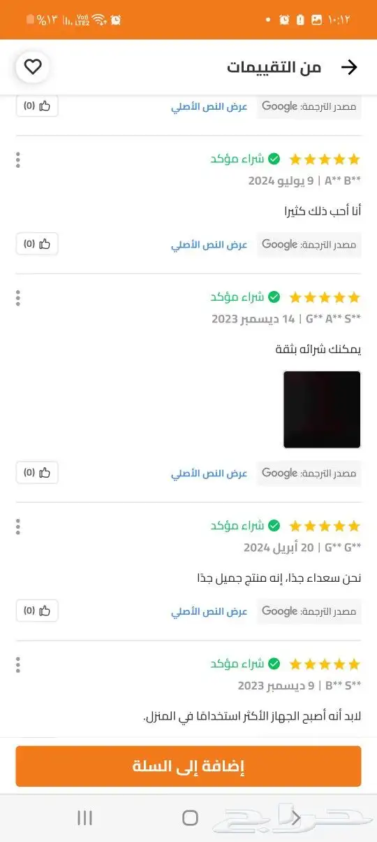 جهاز طهي بالبخار 2