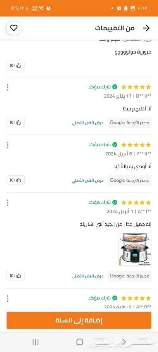 جهاز طهي بالبخار 3