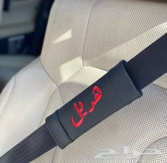 هدايا مسكات حزام تطريز الاسم حسب الطلب 2