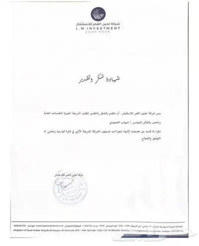 شهادة تصنيف المقاولين والدفع بعد الإنجاز 14