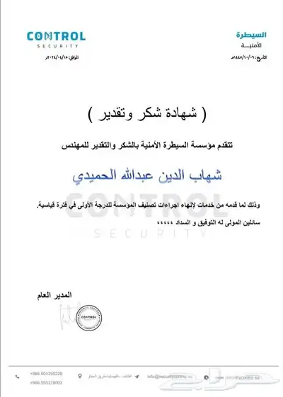 شهادة تصنيف المقاولين والدفع بعد الإنجاز 4
