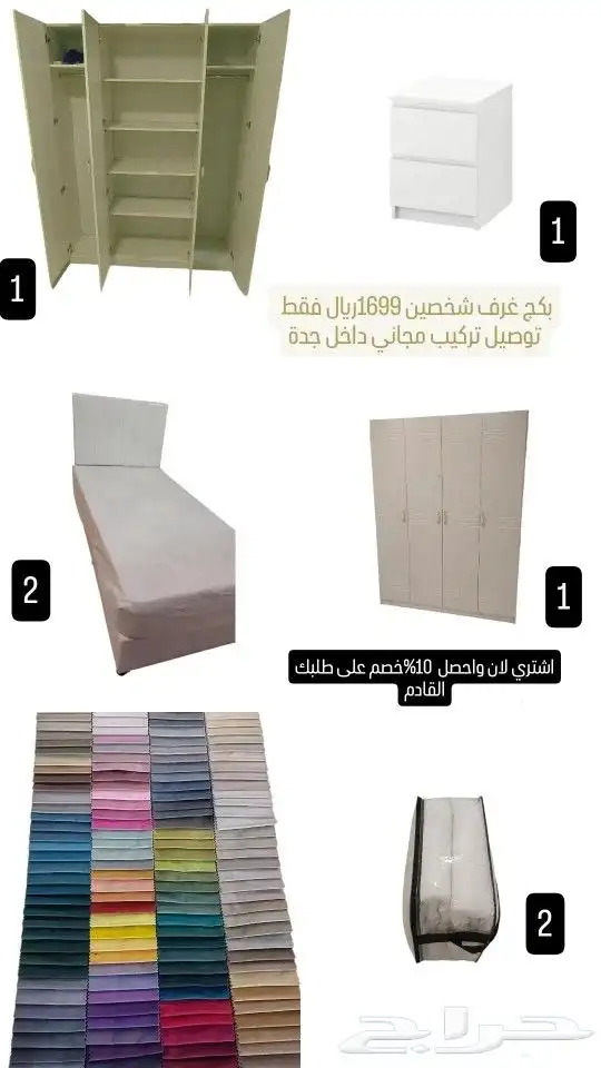 بكج غرفة نوم مفرد اطفال او شبابي دولاب 4ابواب سريرين 0