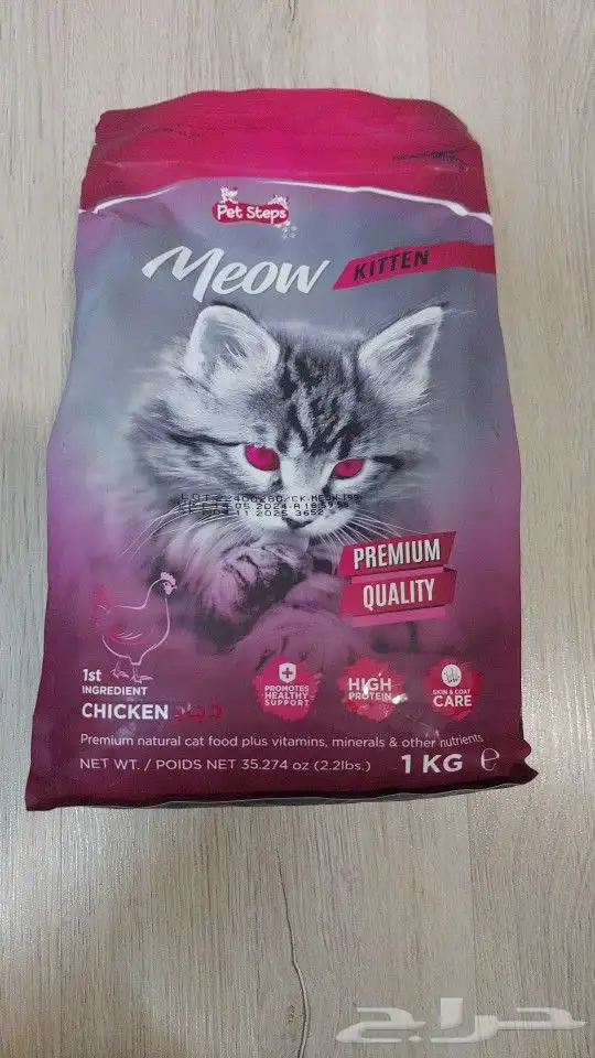أكل القطط الصغيره جديد واحد كيلوا للبيع 1