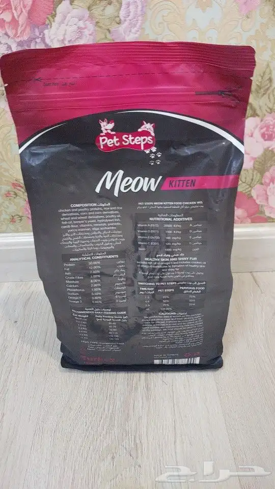 أكل القطط الصغيره جديد واحد كيلوا للبيع 2
