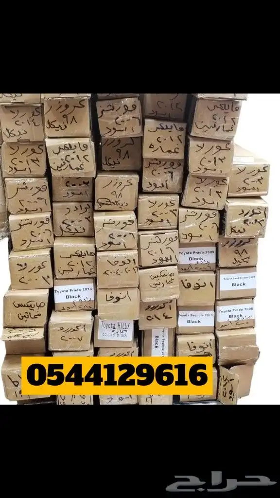 مصاطر قزاز اغلب سيارات تويوتا 2