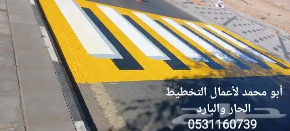 أعمال تخطيط الطرق ومواقف السيارات ومحطات البترول 3