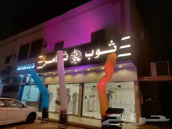 بلالين راقصه اضائات لتأجير المحلات الجديده 18