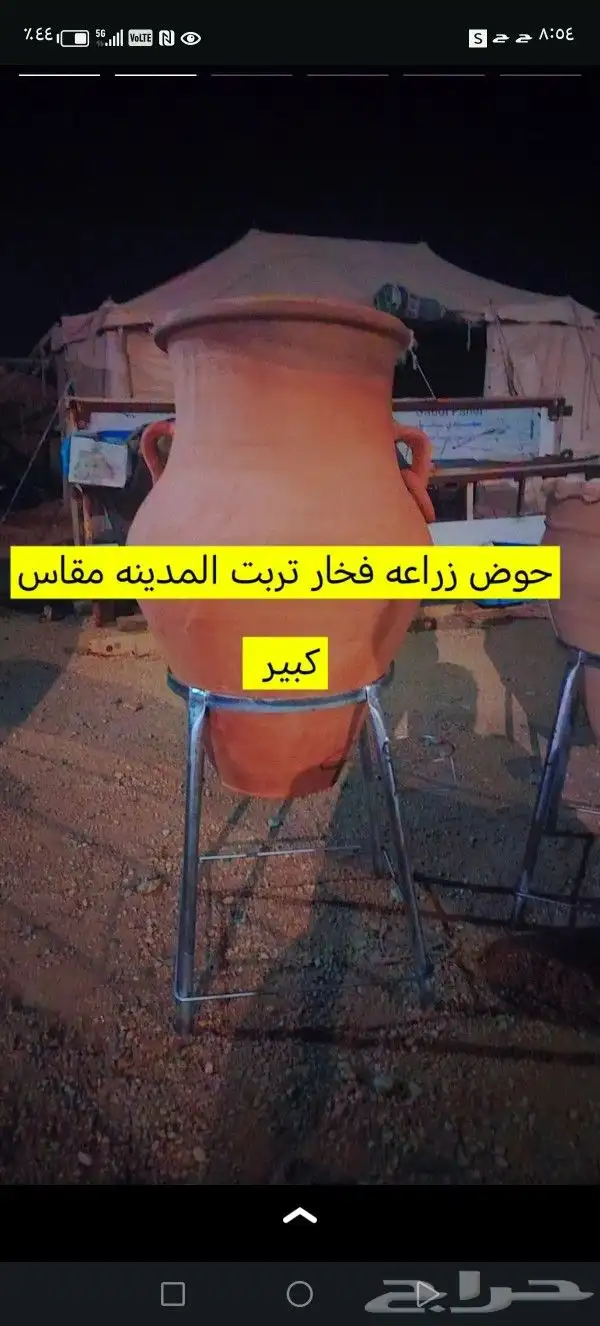 زير حوض زراعه 0