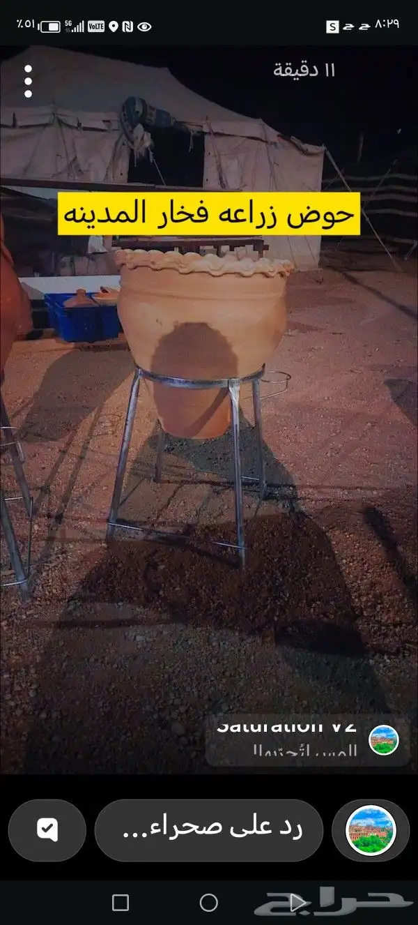 زير حوض زراعه 2