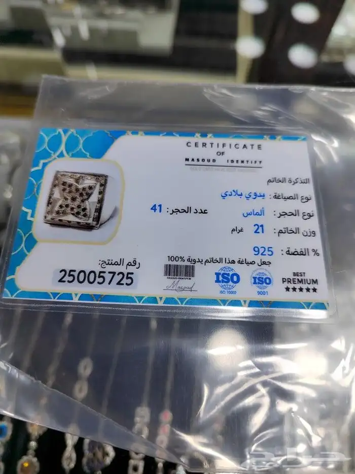 خاتم فضة الألماس بشهادة معتمدة 0