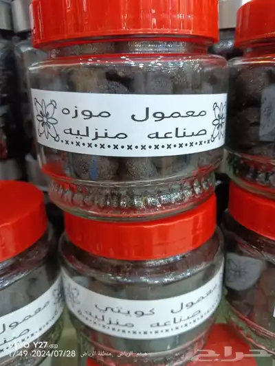معمول دوسري 0