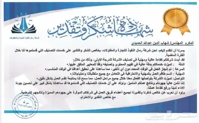 شهادة تصنيف المقاولين والدفع بعد الإنجاز 11