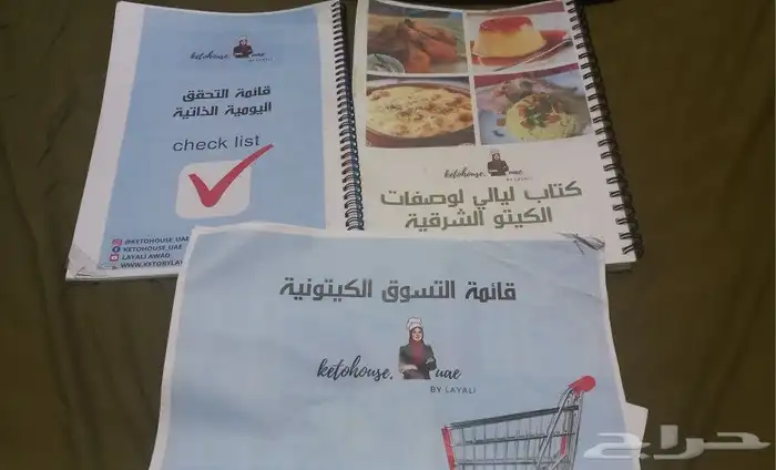 نظام كيتو شامل المتابعة الذاتية 0