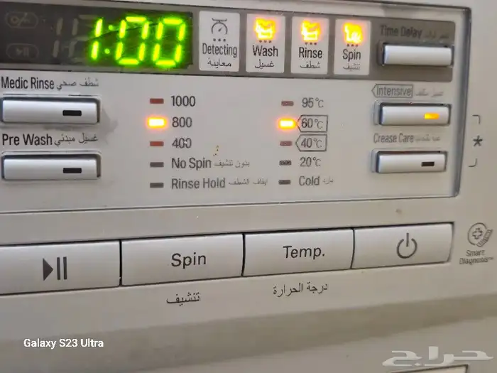 للبيع غسالة ال جي تم البيع بريال 2