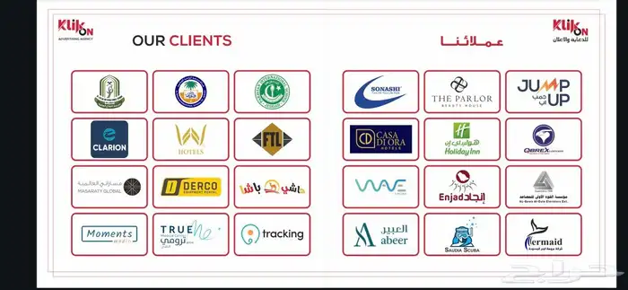 دعاية و إعلان 6