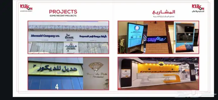 دعاية و إعلان 3