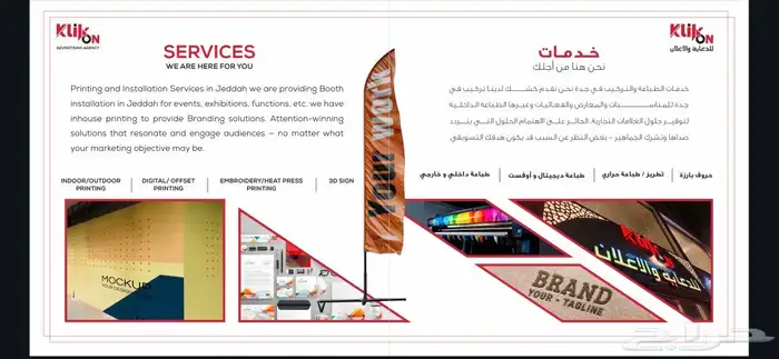 دعاية و إعلان 1