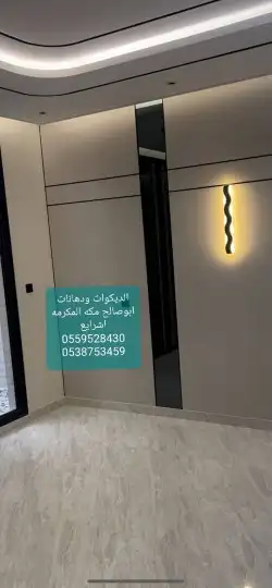 لديكورات ودهانات ابوصالح مكه المكرمه الشرايع مخطط 9 11