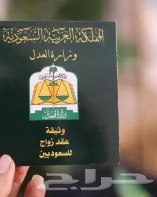 ماذون شرعي 0