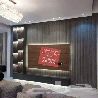 لديكورات ودهانات ابوصالح مكه المكرمه الشرايع مخطط 9 35