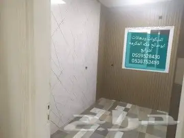 لديكورات ودهانات ابوصالح مكه المكرمه الشرايع مخطط 9 22