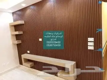 لديكورات ودهانات ابوصالح مكه المكرمه الشرايع مخطط 9 15